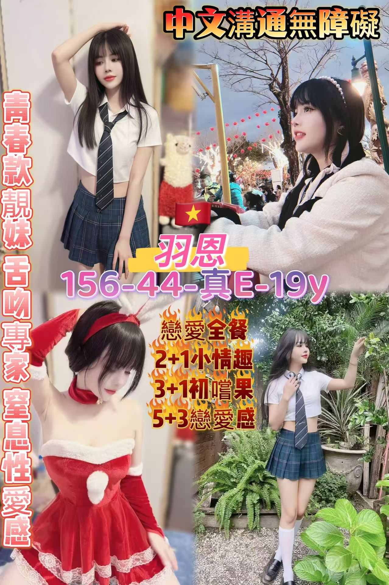 中山區定點茶 淩海 個工 長榮空姐29/38F 長榮空姐